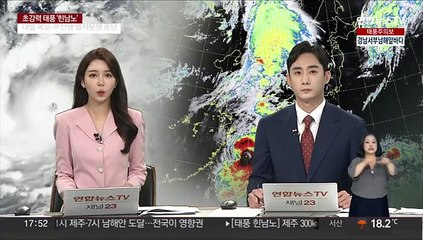 힌남노에 울산 초긴장…어선 790척 육지 인양