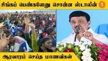 1000 rupees scheme for girl students| Cm Stalin inaugurated new scheme *Politics