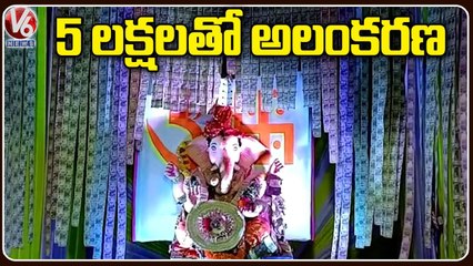 Ganesh Idol Decorated With Currency Notes | Jagtial | V6 News