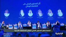 فيديو وزير الاستثمار م. خالد الفالح - - سياسات المحتوى المحلي يجب أن تكون أداة لمساعدة المستثمر الوطني والأجنبي - - منتدى_المحتوى_المحلي - الإ