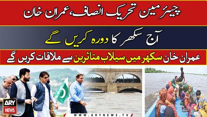 Former PM Imran Khan to visit Sukkur today