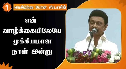 பெண்களுக்கு  சொத்துரிமை சம உரிமை தந்தது திராவிடம்தான் - Stalin *Politics