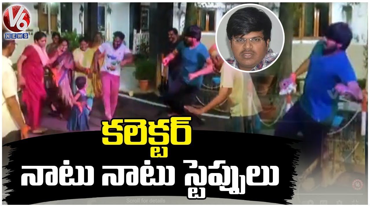 Collector VP Gautham Dance To Natu Natu Song | Ganesh Nimajjanam | Khammam | V6 News