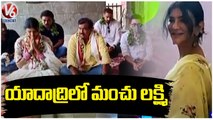 Actor Manchu Lakshmi Visits Yadadri Lakshmi Narasimha Swamy Temple | V6 News