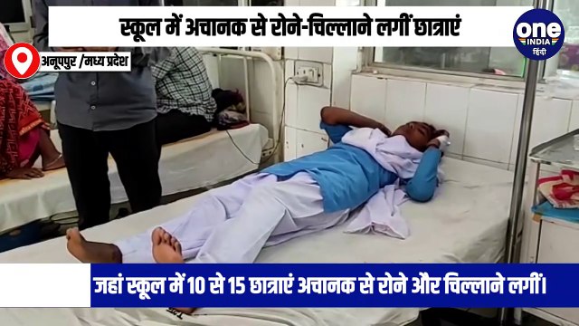 स्कूल पहुंचते ही चीखने चिल्लाने लगी छात्राएं, घरवाले बोले स्कूल में भूत-प्रेत का साया