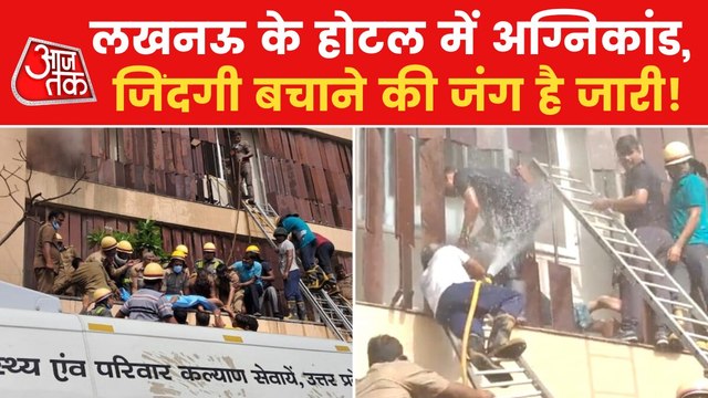 Massive fire broke out in Lucknow's Levana Hotel
