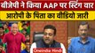 Delhi BJP ने Sting जारी कर Arvind Kejriwal और Manish Sisodia को घेरा | वनइंडिया हिंदी |*Politics