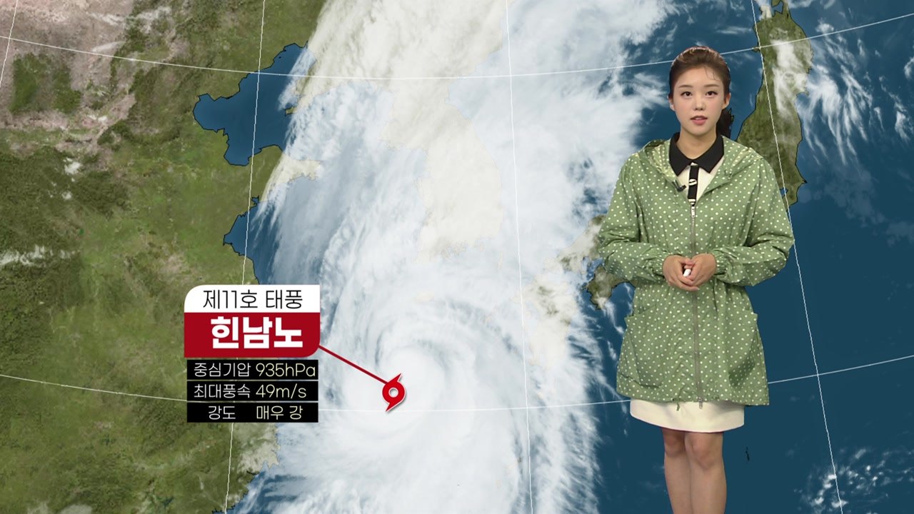 [날씨] 태풍 '힌남노' 매우 강한 세력 유지하며 북상..."오늘 밤∼내일 오전 최대...