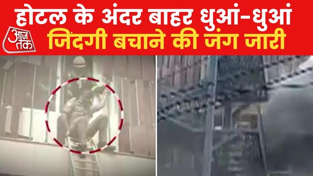 Lucknow: Fire breaks out in Levana hotel, rescue ops on