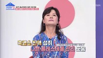 『 흑염소 진액 』 혈액 건강을 위한 김혜정의 건강 비법 TV CHOSUN 20220905 방송