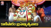 Ganesh Procession At Kanipakam Sri Varasiddhi Vinayaka Temple  | Tirupati  V6 News (1)