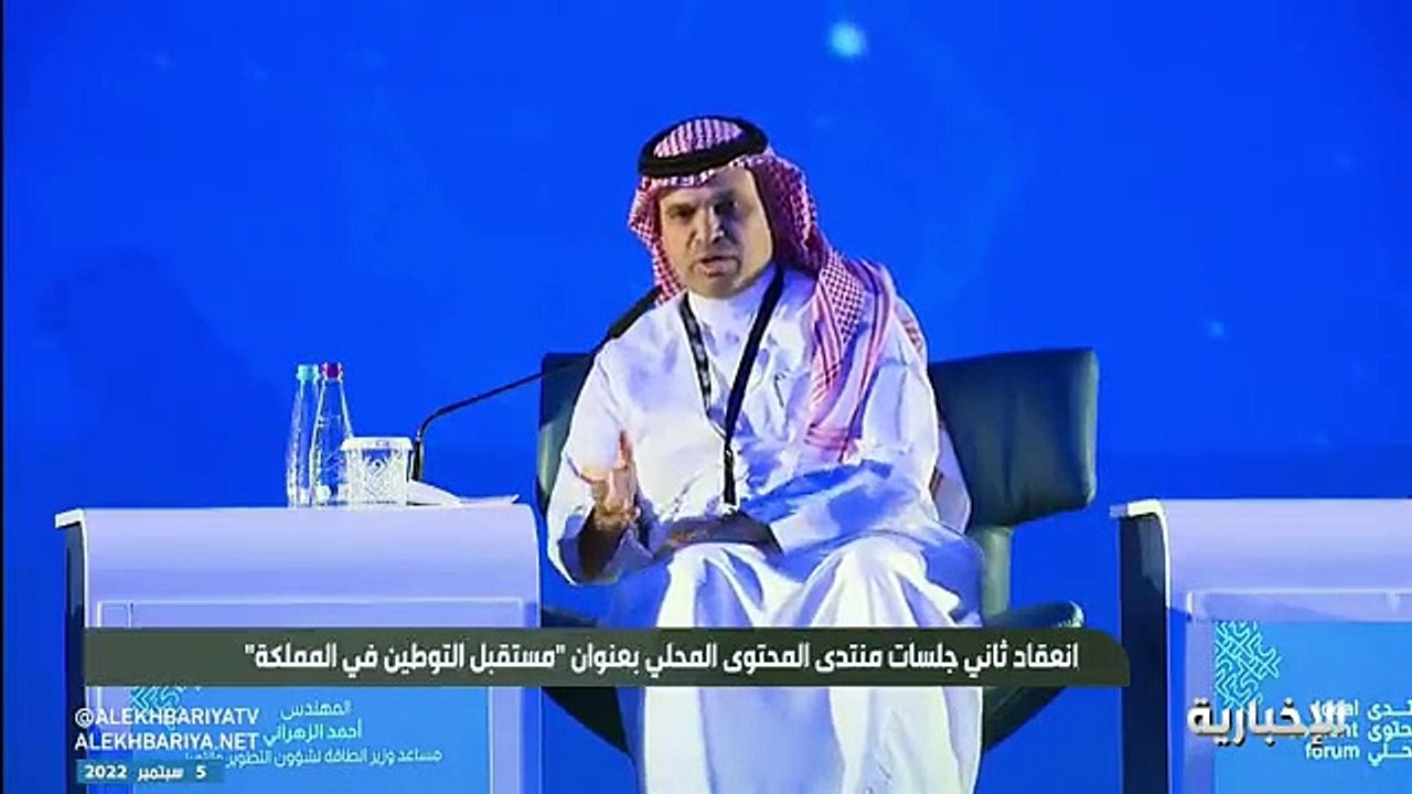 فيديو مساعد وزير الطاقة لشؤون التطوير والتميز م. أحمد الزهراني - - نستهدف إنتاج 50 من الطاقة الكهربائية عن طريق الطاقة المتجددة.. ولتحقيقها يجب