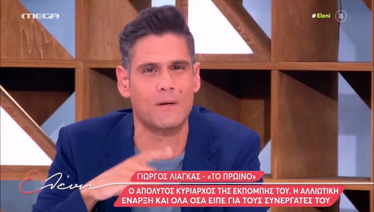 Μενεγάκη: Το μήνυμα στον συμμαθητή της, Λιάγκα...