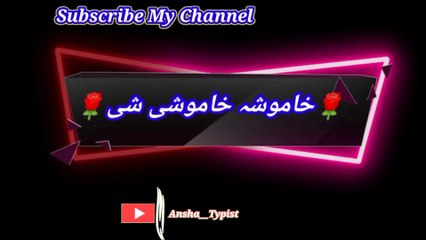 Hamusha khamushi shi | خاموشہ خاموشی شی | ansha__typist