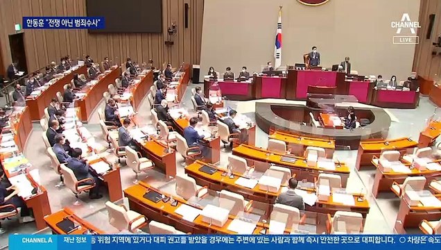 한동훈, 이재명 소환 놓고 “전쟁 아닌 범죄 수사”