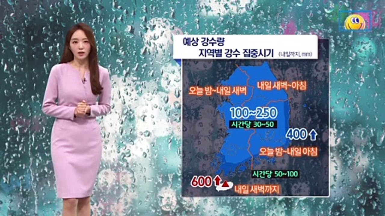 [날씨]태풍 ‘힌남노’ 북상…내일 새벽 고비