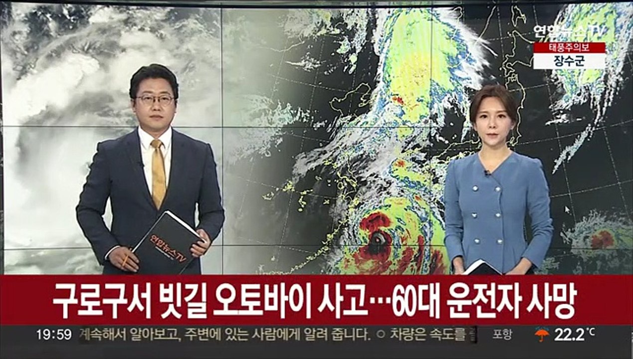 간밤 구로구서 빗길 오토바이 사고…60대 운전자 사망