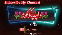 Daa cha kosaa | داچاکوثہ | go__typist