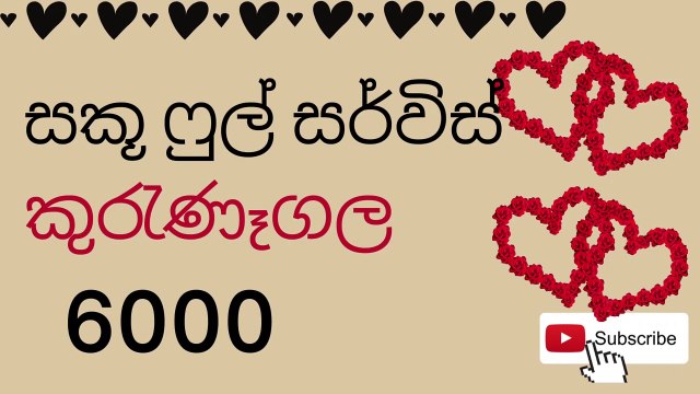 how to talk a badu sl badu talk new | sri lankan badu numbers | kurunegala badu numbers | new badu numbers kurunegala