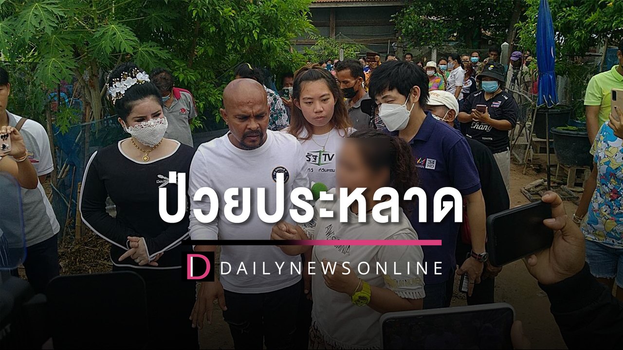 สาววัย 21 ป่วยประหลาดชักกระตุกหนักช่วงวันพระ โร่พบหมอปลาช่วย | HOTSHOT 05/09/65