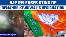 BJP releases sting operation video in Delhi, alleges Arvind Kejriwal earned money  | Oneindia News