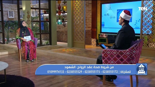 الحكمة من وجود شهود على عقد الزواج والرد على زواج المساكنة