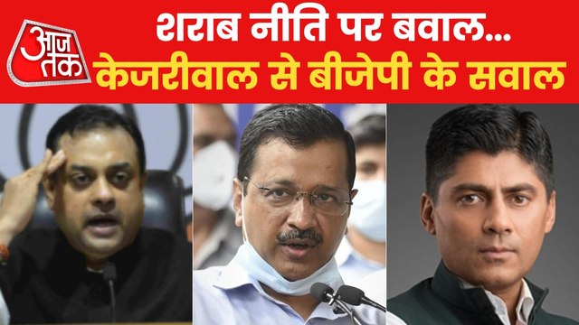 BJP's 'sting' operation on AAP liquor scam!