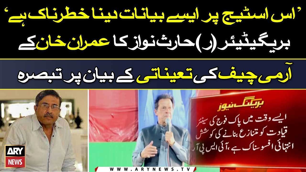 Haris Nawaz reacts to Imran Khan Statement