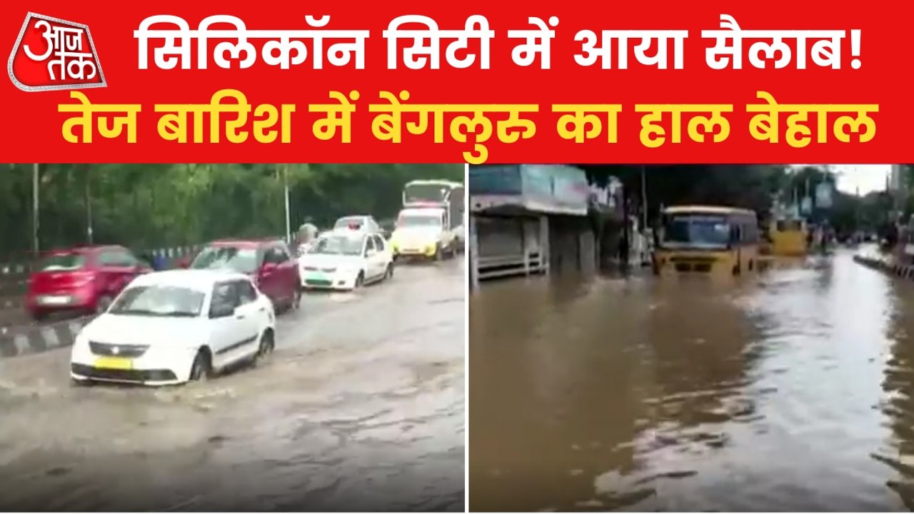 Heavy rain hit Bengaluru, waterlogging in main areas