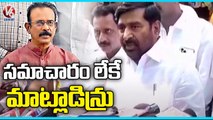 Minister Jagadish Reddy Reaction On Boora Narsaiah Goud Comments | Nalgonda | V6 News