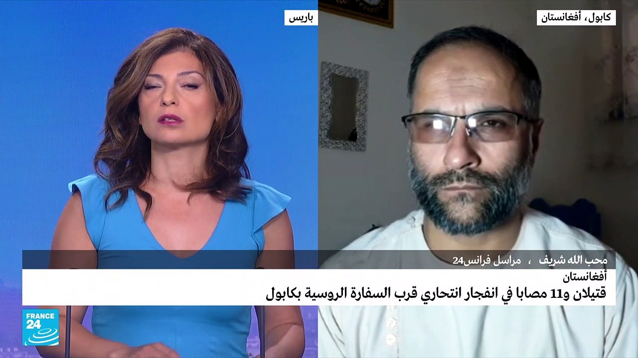 قتيلان جراء تفجير قرب السفارة الروسية في كابول