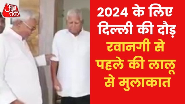 Mission 2024: Nitish Kumar to meet Rahul Gandhi in Delhi