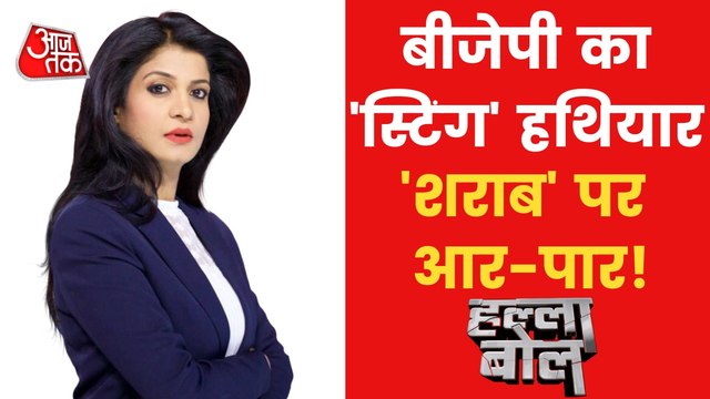 Halla Bol: Cocktail of 'Sting' in Delhi liquor scam!