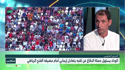 Download Video: حصيلة الجولة الافتتاحية للبطولة الاحترافية المغربية - 05/09/2022