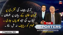 The Reporters | Chaudhry Ghulam Hussain | ARY News | 5th September 2022