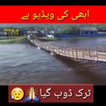 Sawat Sind Bluchishtan Floods