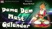 Dama Dam Mast Qalandar II Lal Meri Pat Rakhiyo Bhala IIदमा दम मस्त क़लन्दर II #nayanrathodofficial