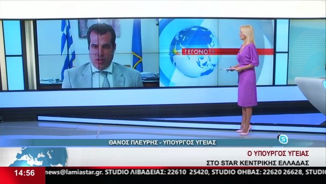 Ο Υπουργός Υγείας προαναγγέλλει παρεμβάσεις για την κάλυψη των κενών στα νοσοκομεία Λαμίας και Καρπενησίου