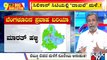 Big Bulletin With HR Ranganath | Heavy Rain Continues To Batter Bengaluru, Residential Areas Flooded