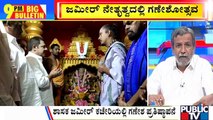 Big Bulletin | MLA Zameer Ahemd Celebrates Ganesha Festival | HR Ranganath | September 5, 2022