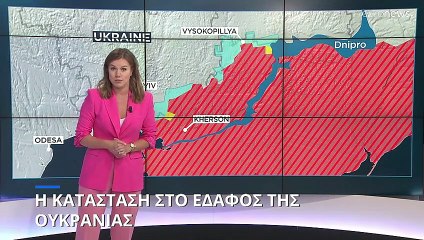 Η κατάσταση στο έδαφος της Ουκρανίας