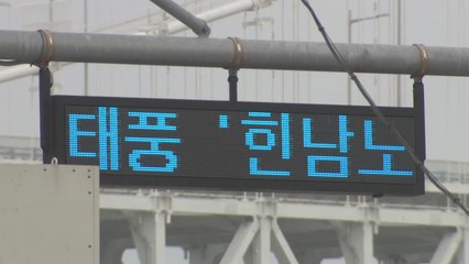 곧 태풍 다가오는 '완도'...현재 상황은? / YTN