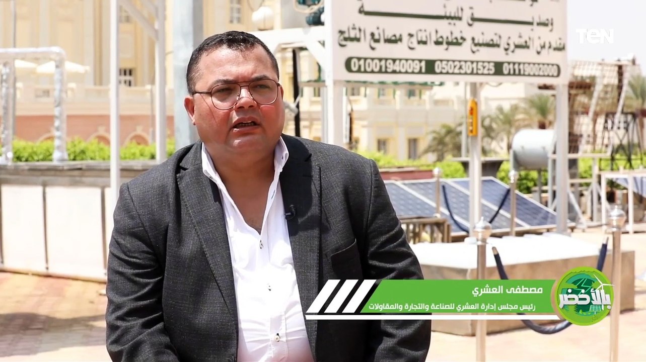 الفكرة اساس اي نجاح.. شوفوا إزاي شباب العشري قدروا يعملوا أكبر مصنع ثلج متنقل في العالم
