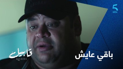 أدم باقي عايش