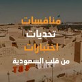 امن قلب السعودية وروح السعودية ينطلق الموسم السادس من توب شيف قريـبــــــاً على MBC1