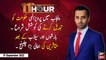 11th Hour | Waseem Badami | ARY News | 5th September 2022