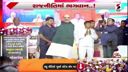 રાજનીતિમાં ભગવાન...
