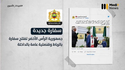 أبرز #تغريدات_الأسبوع من 29 غشت إلى 04 شتنبر 2022 - 05/09/2022