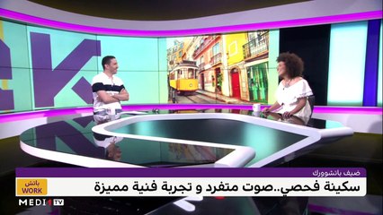 مع سكينة فحصي - 05/09/2022