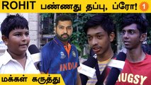 India vs Pakistan போட்டில Rohit sharma ஓட Captaincy எப்படி இருந்துச்சு?